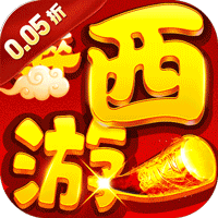 巅峰霸业（仙魔乱斗0.05折）