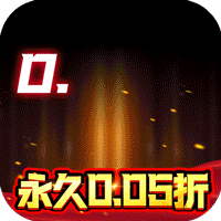 六界仙尊（诛神传0.05折）