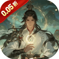 醉武侠（0.05折独道万古）