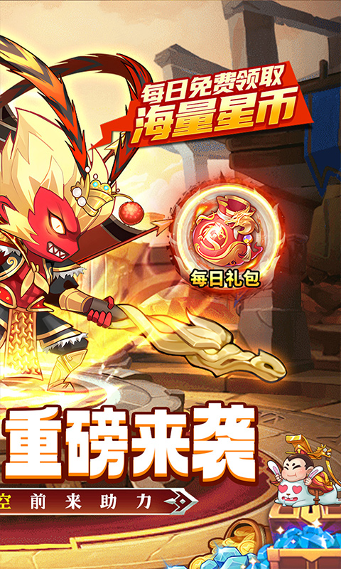 大国战(0.05折魔悟空降临免费版)