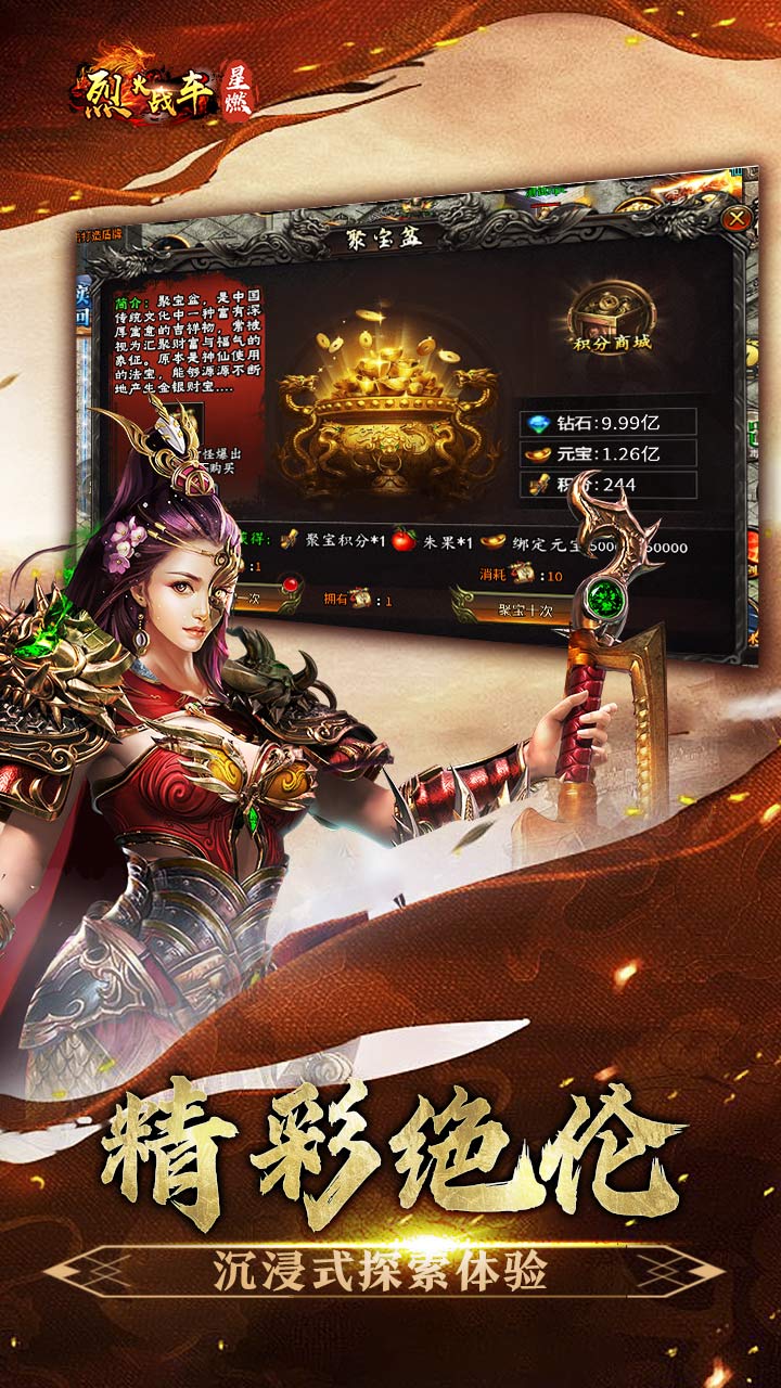 烈火战车(穿书大世界代币版)