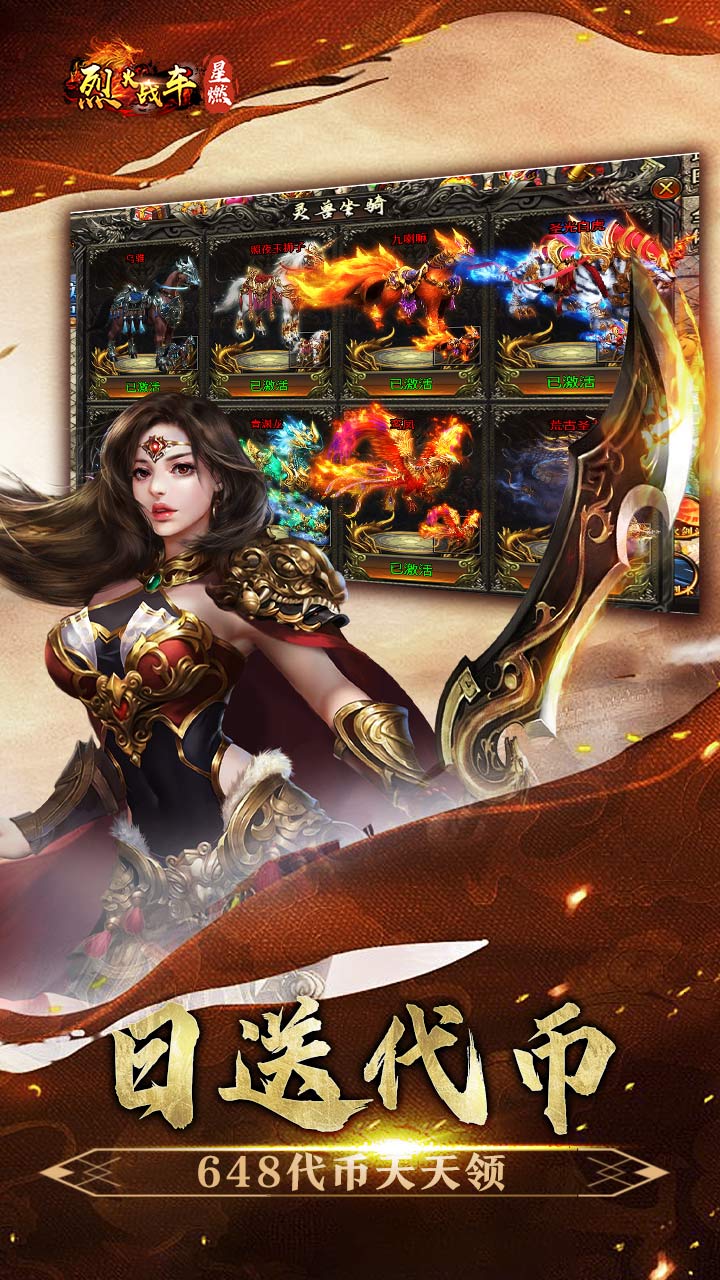 烈火战车(穿书大世界代币版)