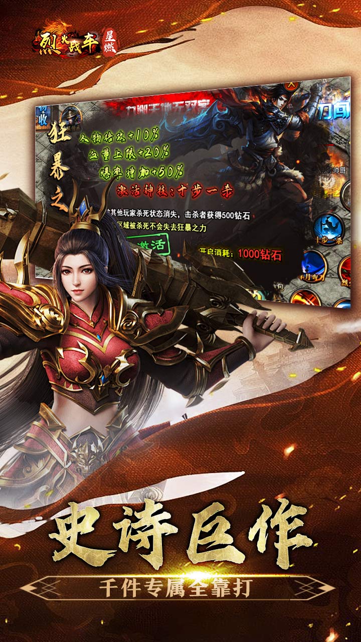 烈火战车(穿书大世界代币版)