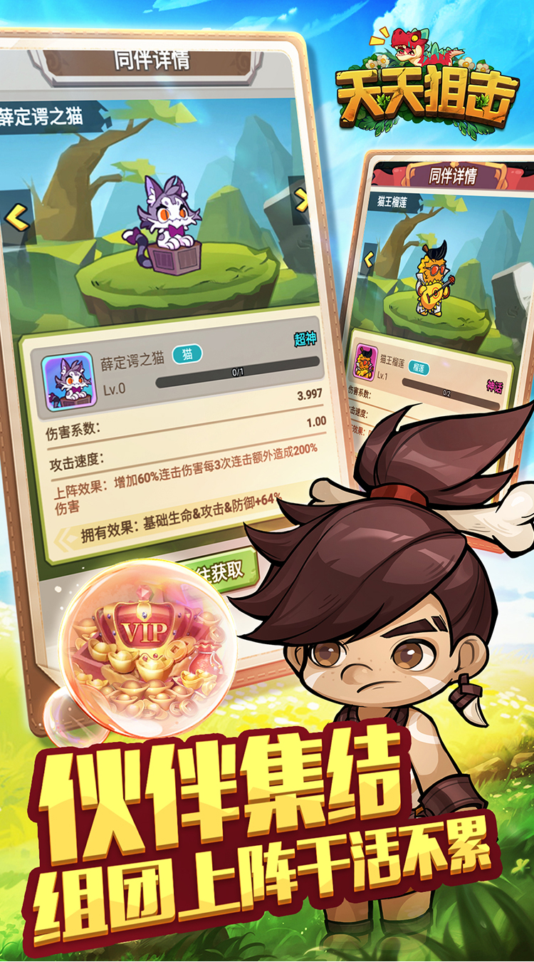 
天天狙击（0.05折疯狂小鸡买断版）