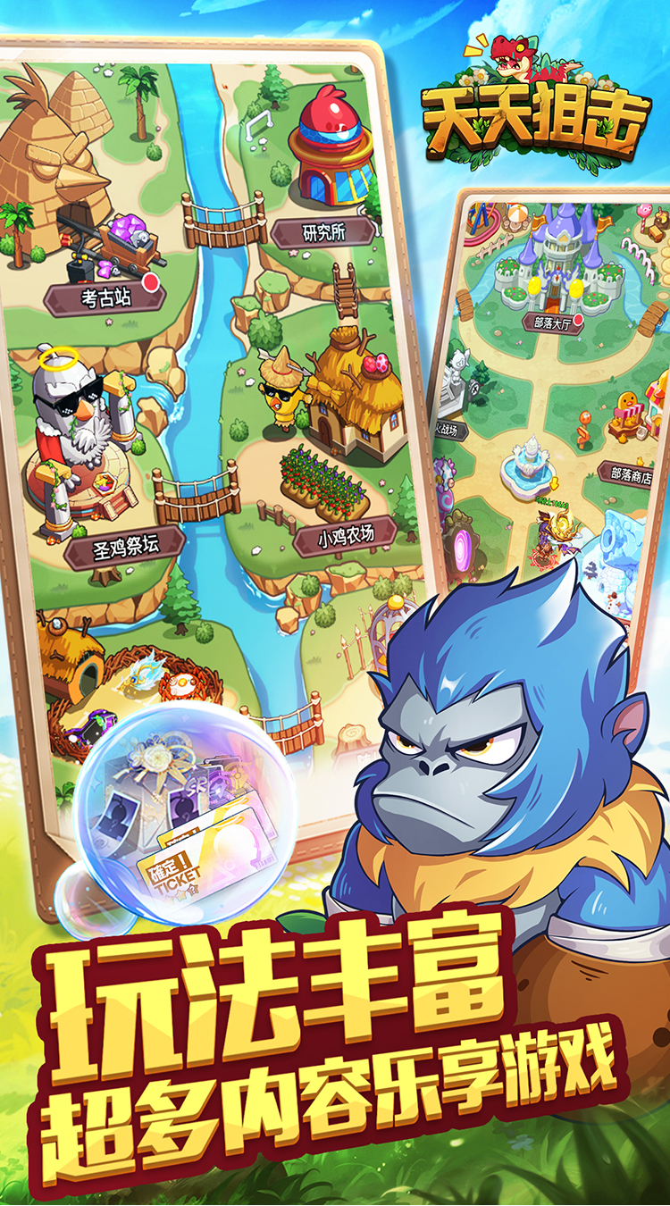 
天天狙击（0.05折疯狂小鸡买断版）