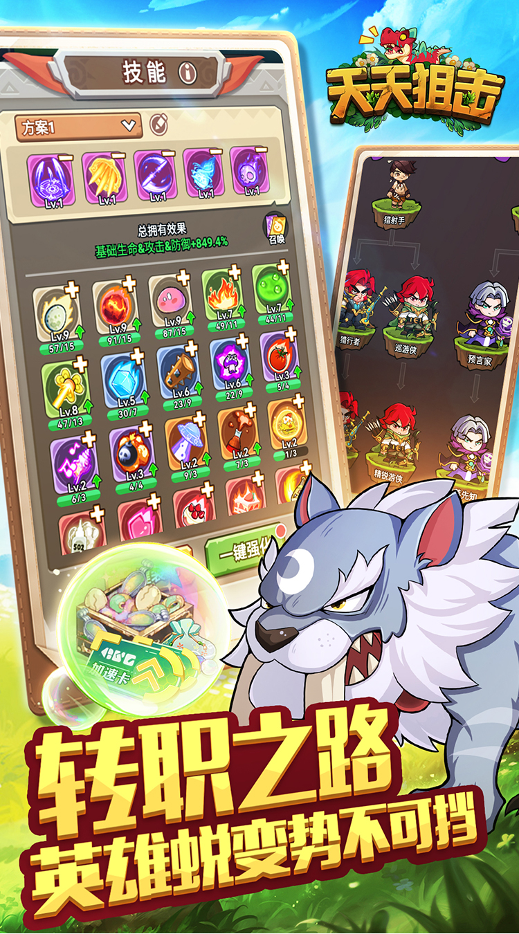 
天天狙击（0.05折疯狂小鸡买断版）