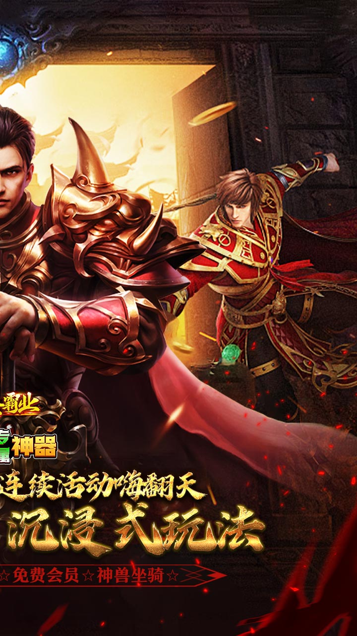 
大秦霸业（曦战超神器福利版）