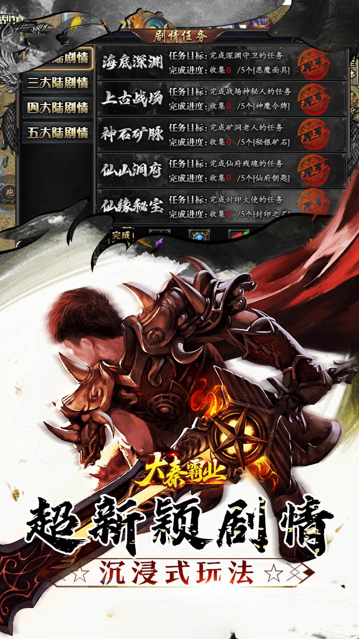 
大秦霸业（曦战超神器福利版）