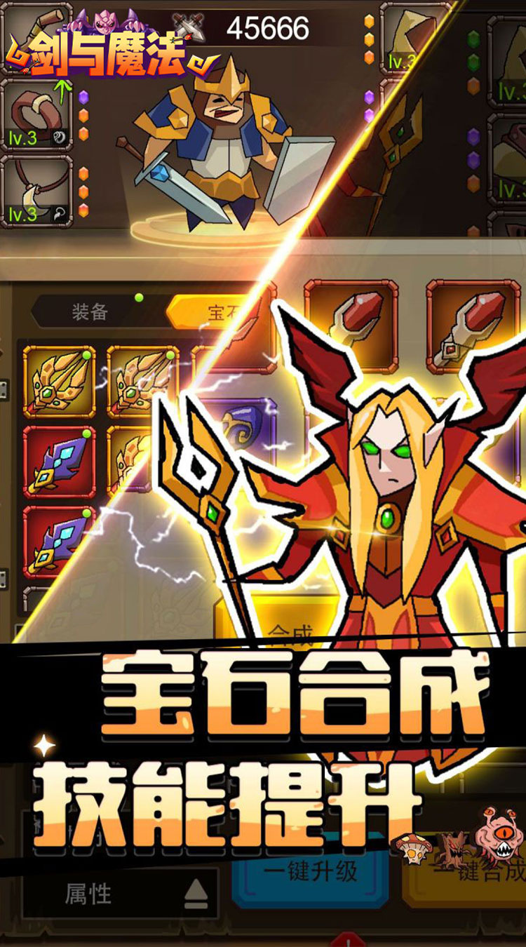 剑与魔法(魔性塔防)