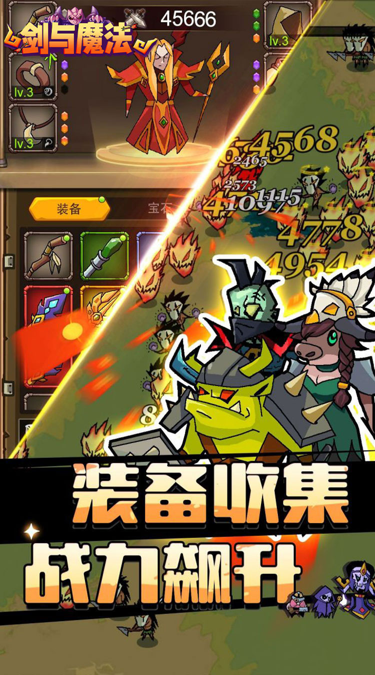 剑与魔法(魔性塔防)