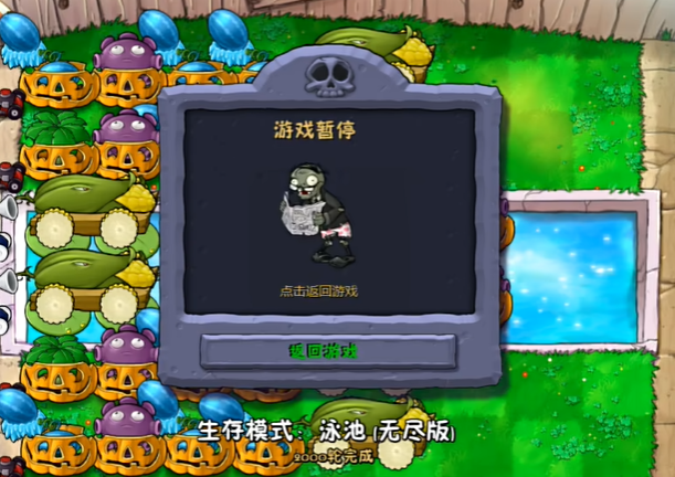 植物大战僵尸八炮怎么打