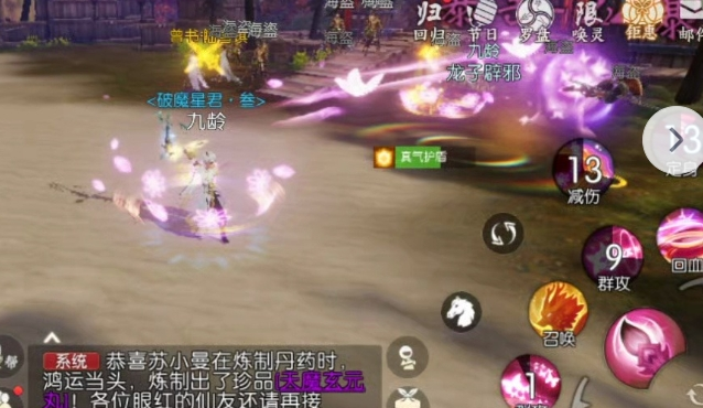 诛仙手游90级怎么玩