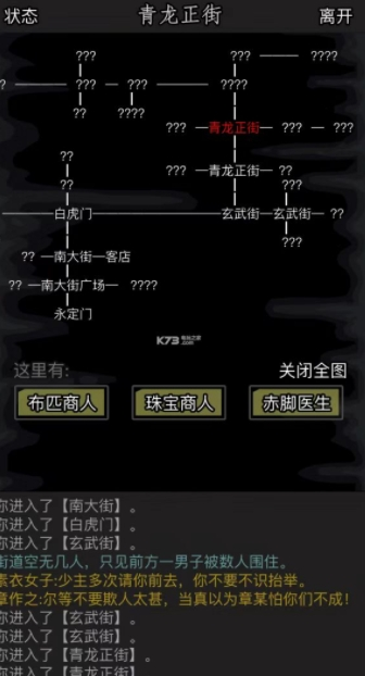 放置江湖悬赏任务要怎么做