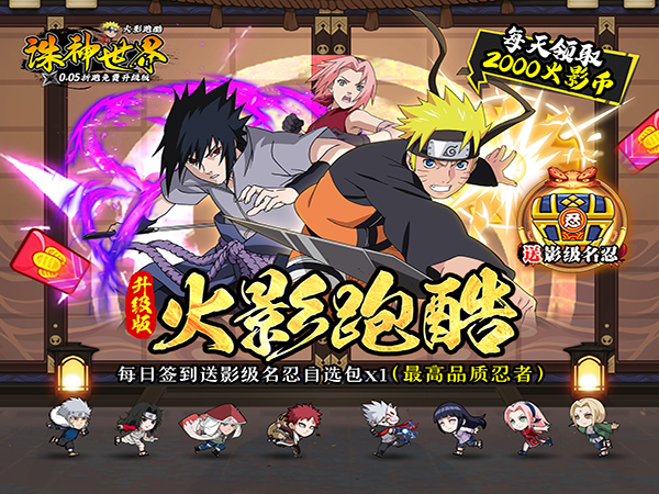 【新游上线】诛神世界（0.05折影级自选
